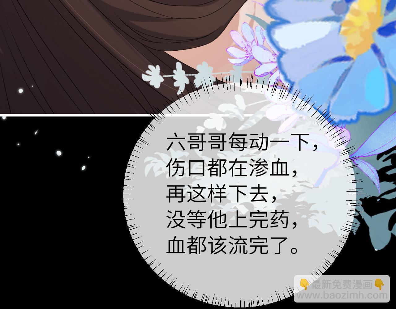 炮灰閨女的生存方式 - 第330話 包紮(1/2) - 1