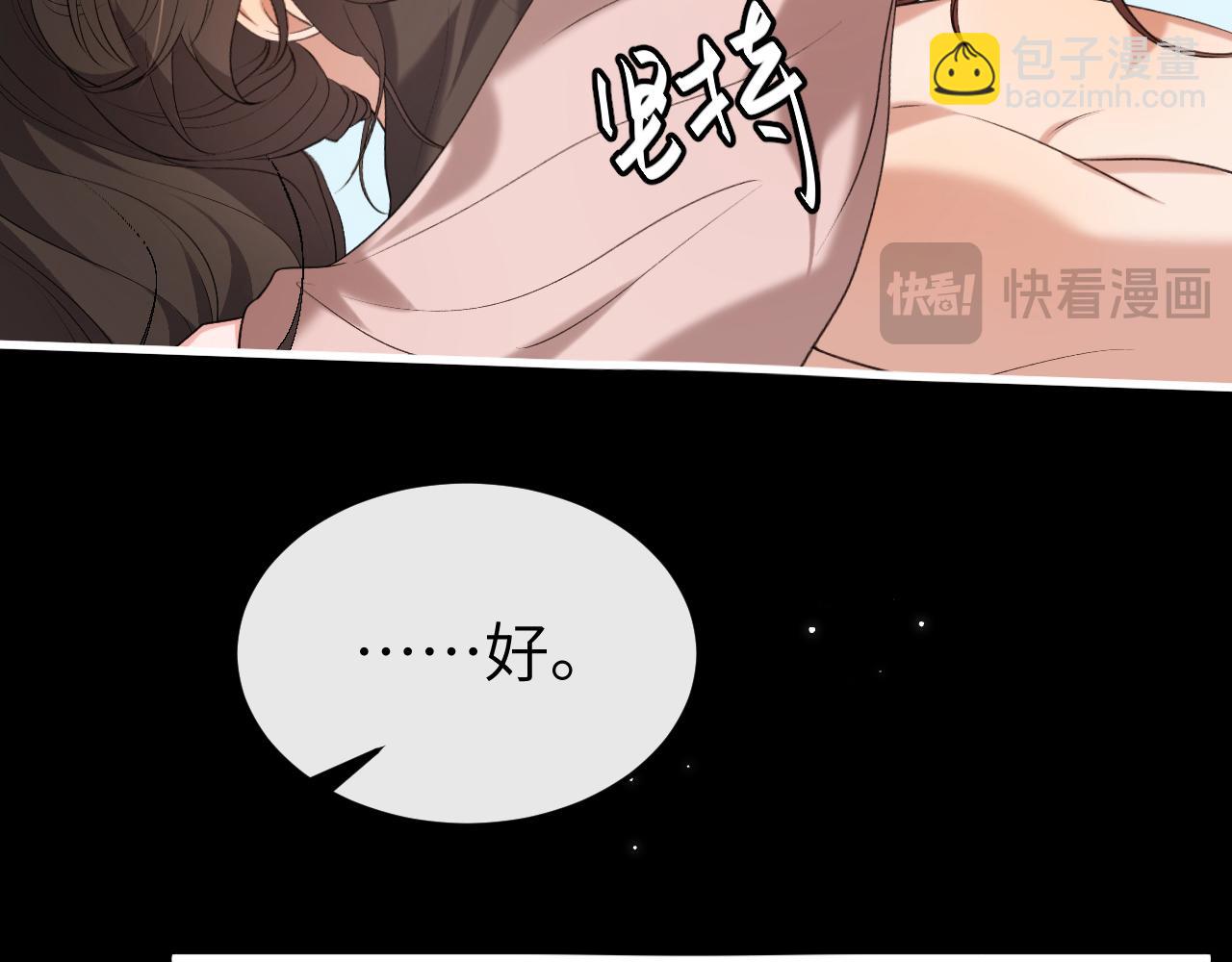 炮灰閨女的生存方式 - 第330話 包紮(1/2) - 5