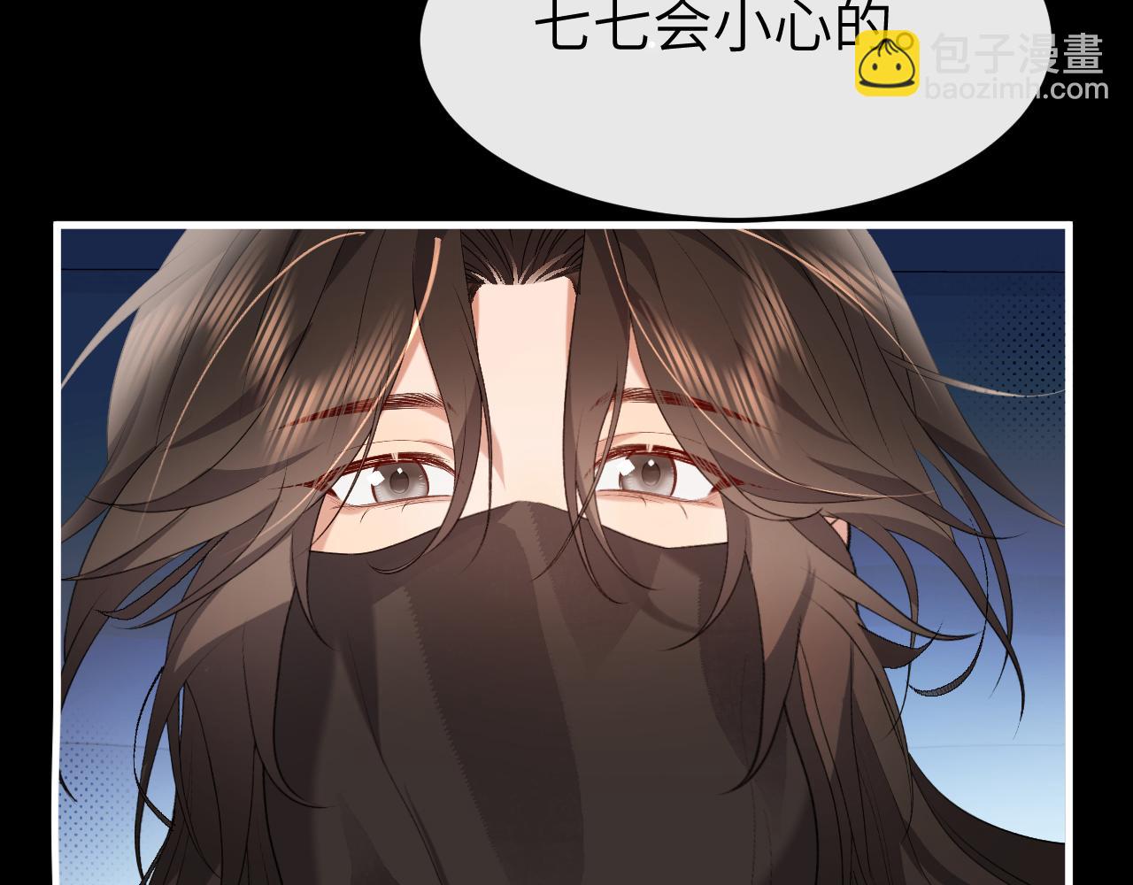 炮灰閨女的生存方式 - 第330話 包紮(1/2) - 7