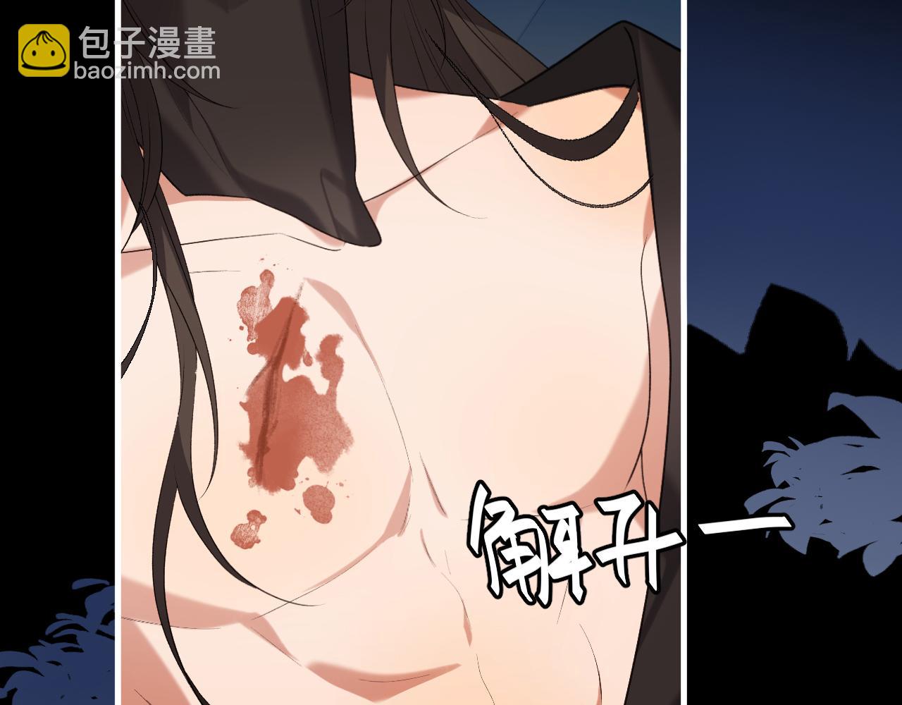 炮灰閨女的生存方式 - 第330話 包紮(1/2) - 1