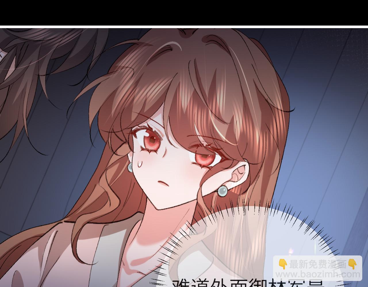 炮灰閨女的生存方式 - 第330話 包紮(1/2) - 5