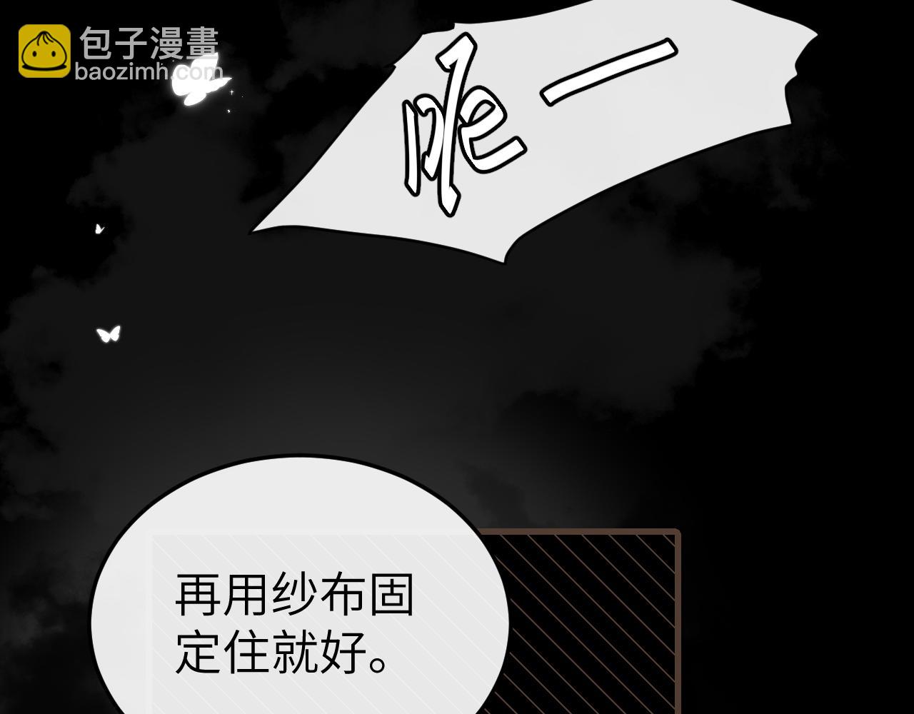 炮灰閨女的生存方式 - 第330話 包紮(2/2) - 3