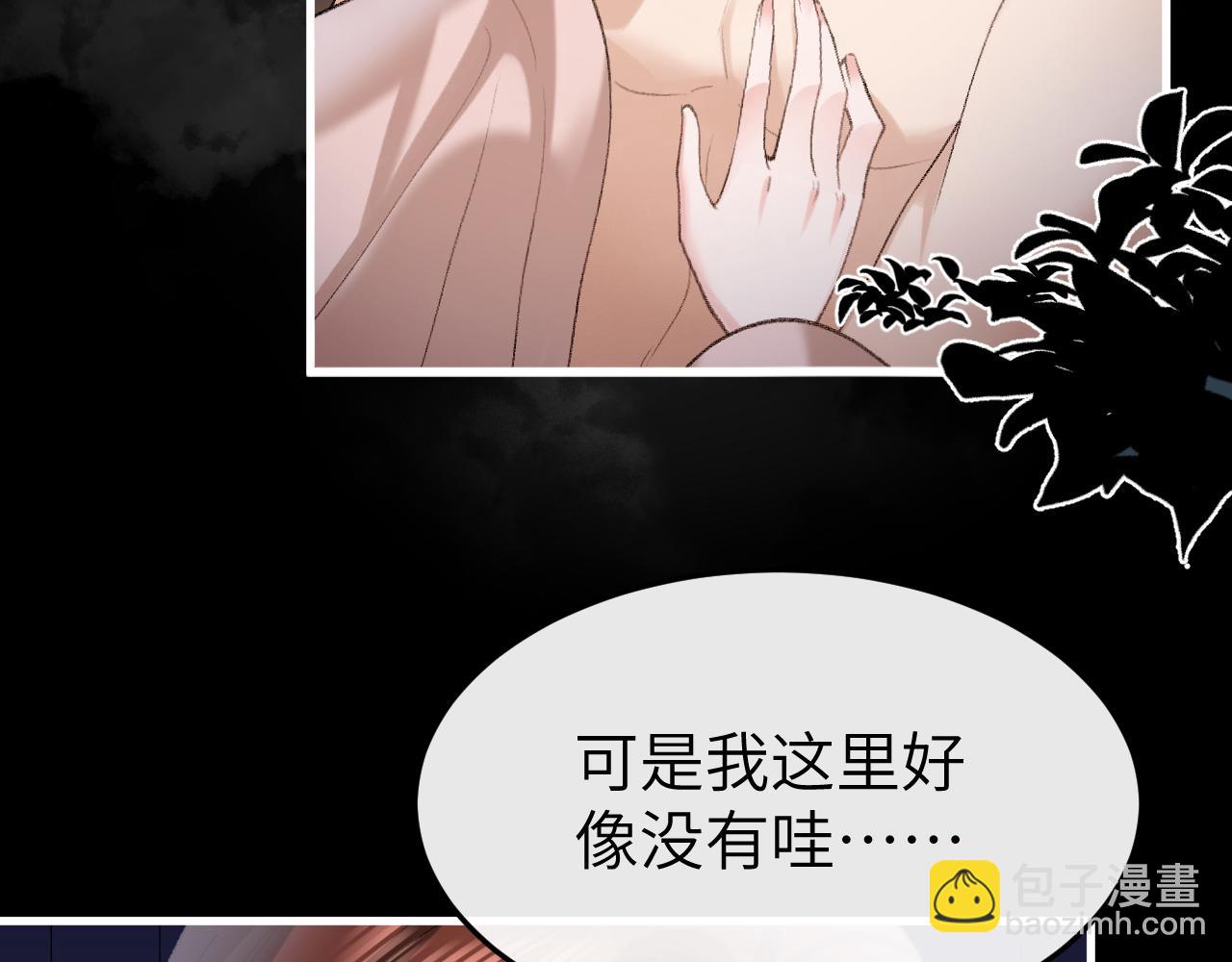 炮灰閨女的生存方式 - 第330話 包紮(2/2) - 5