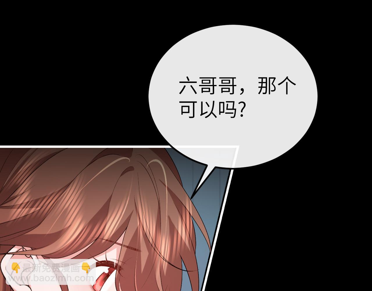 炮灰閨女的生存方式 - 第330話 包紮(2/2) - 4