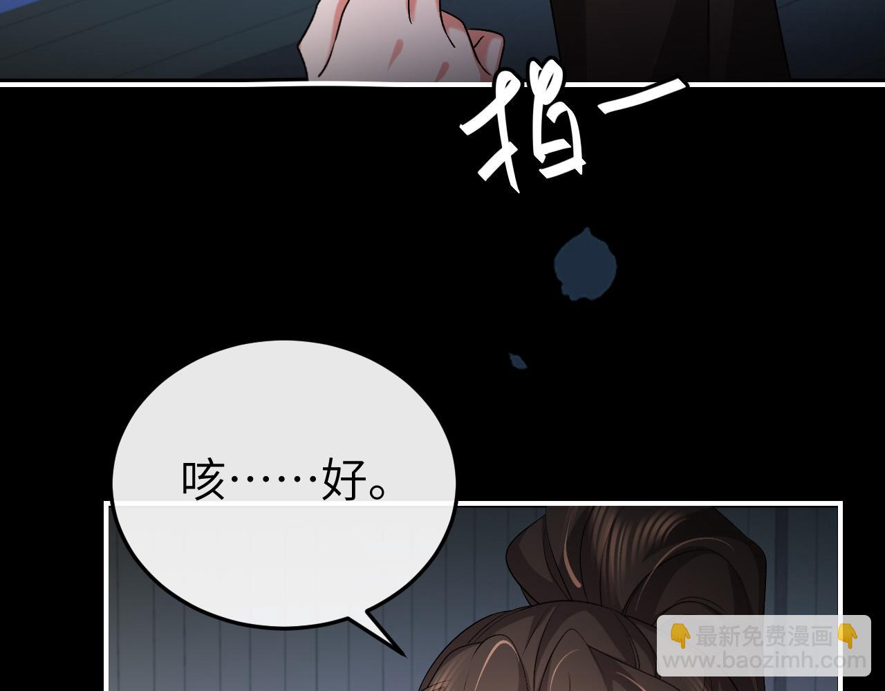 炮灰閨女的生存方式 - 第330話 包紮(2/2) - 2