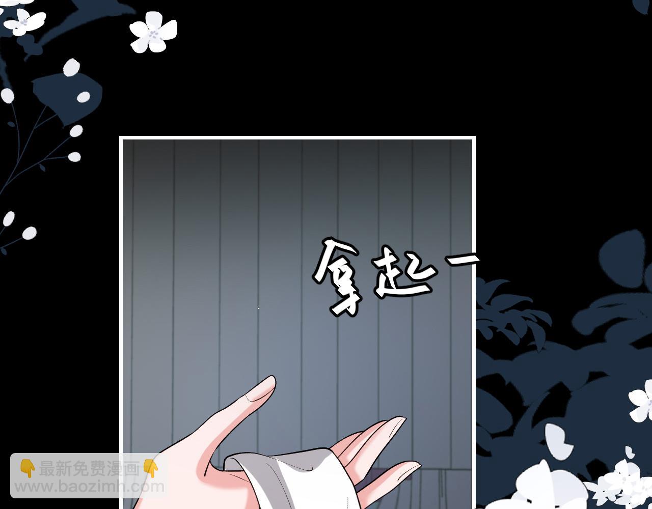 炮灰閨女的生存方式 - 第330話 包紮(2/2) - 4