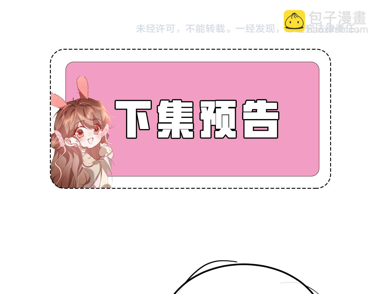 炮灰閨女的生存方式 - 第330話 包紮(2/2) - 3