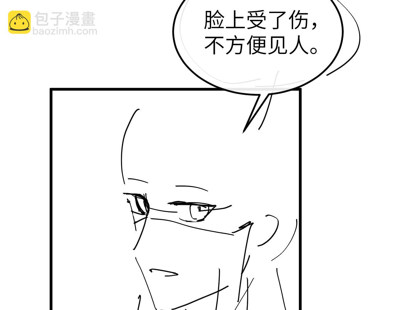 炮灰閨女的生存方式 - 第330話 包紮(2/2) - 4