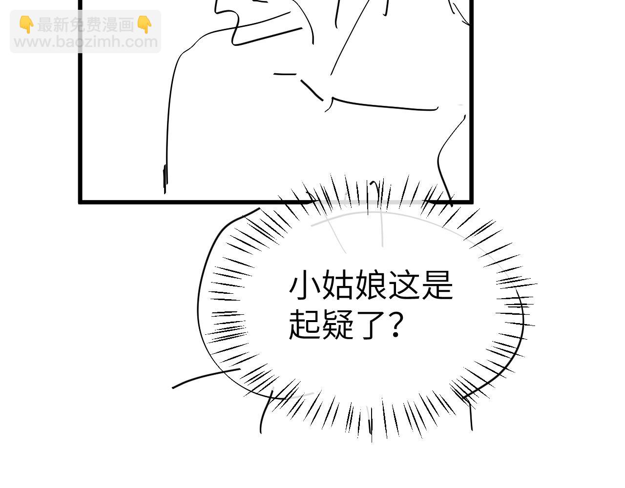 炮灰閨女的生存方式 - 第330話 包紮(2/2) - 5