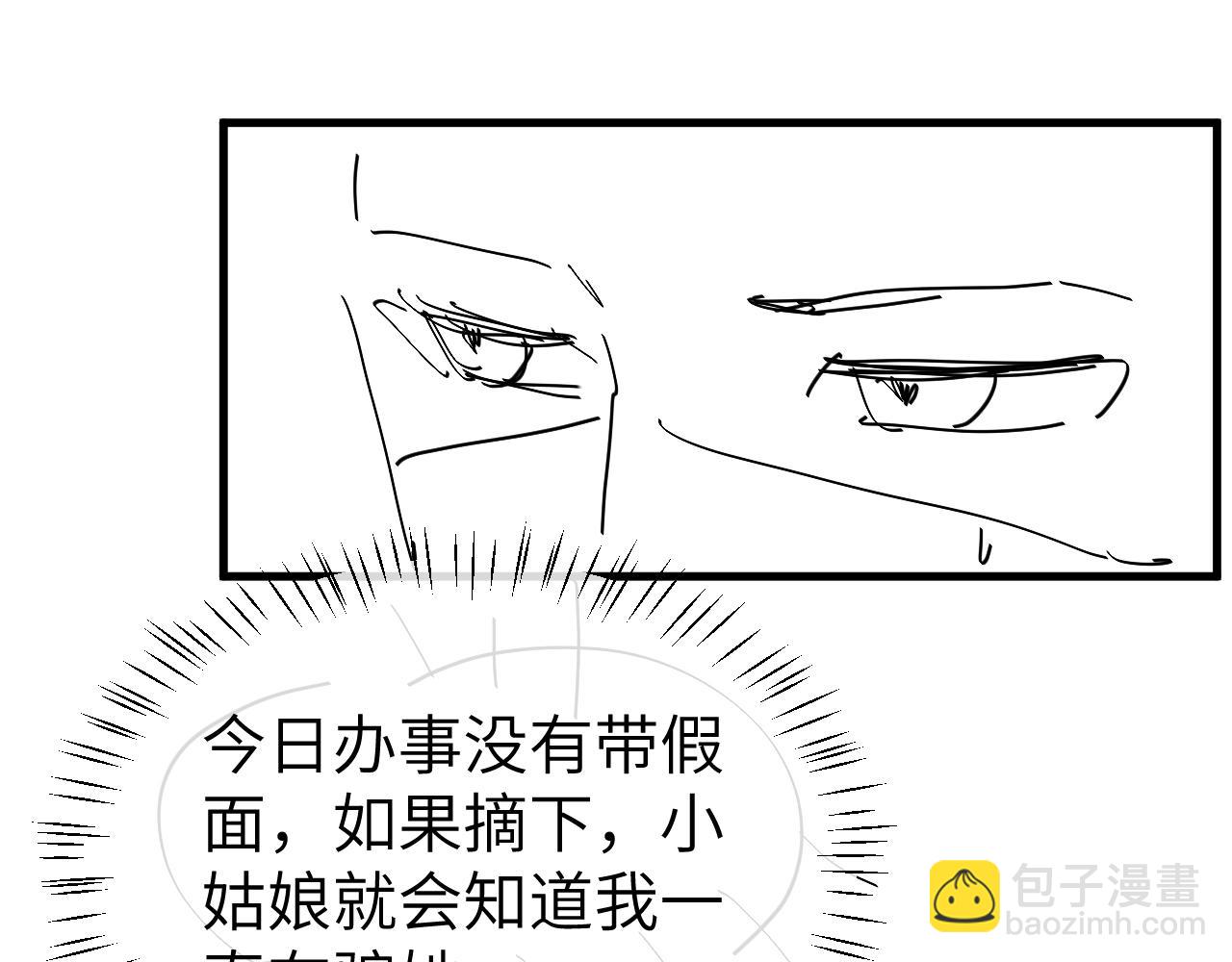 炮灰閨女的生存方式 - 第330話 包紮(2/2) - 6