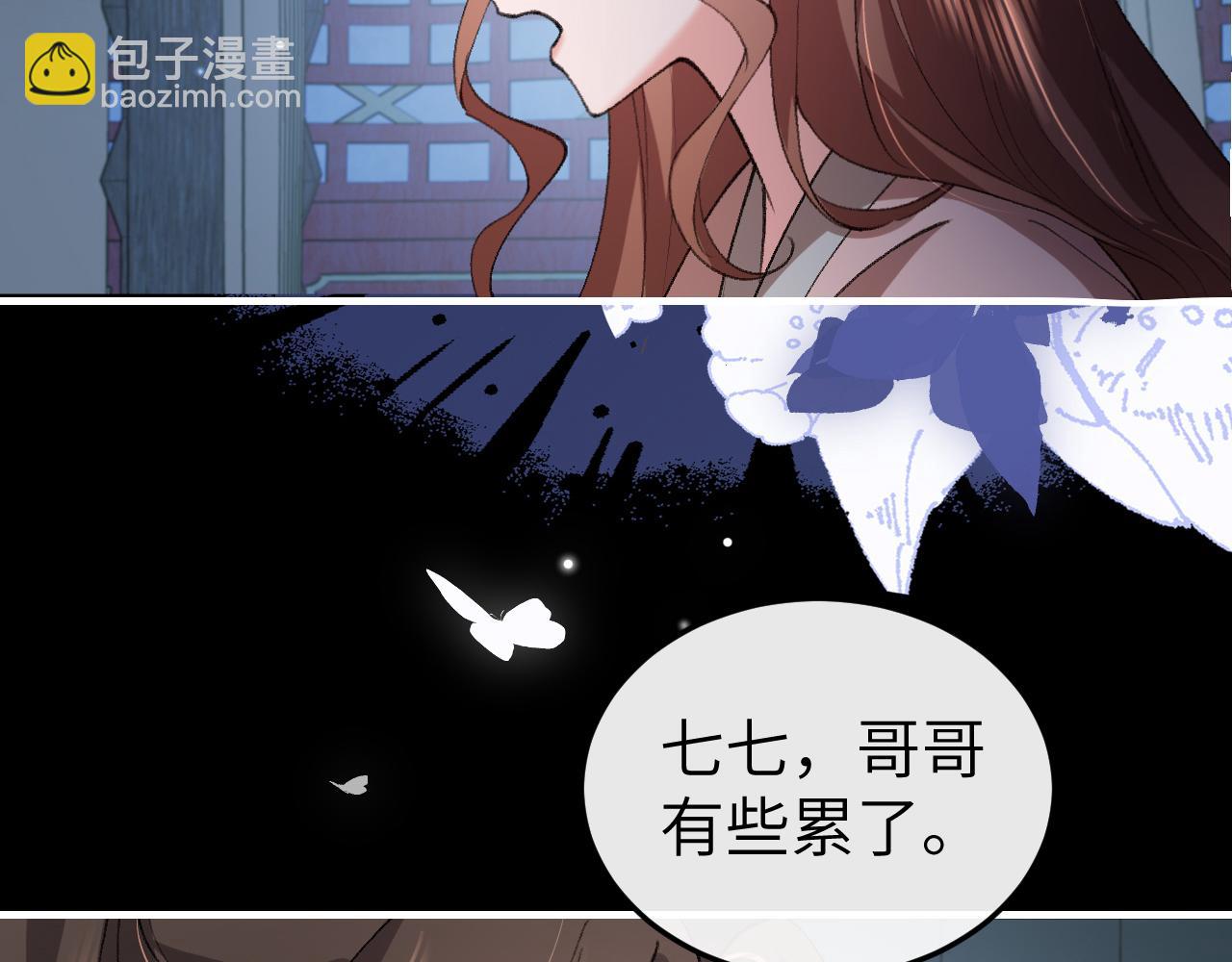 炮灰閨女的生存方式 - 第332話 乖，躺好(1/2) - 2