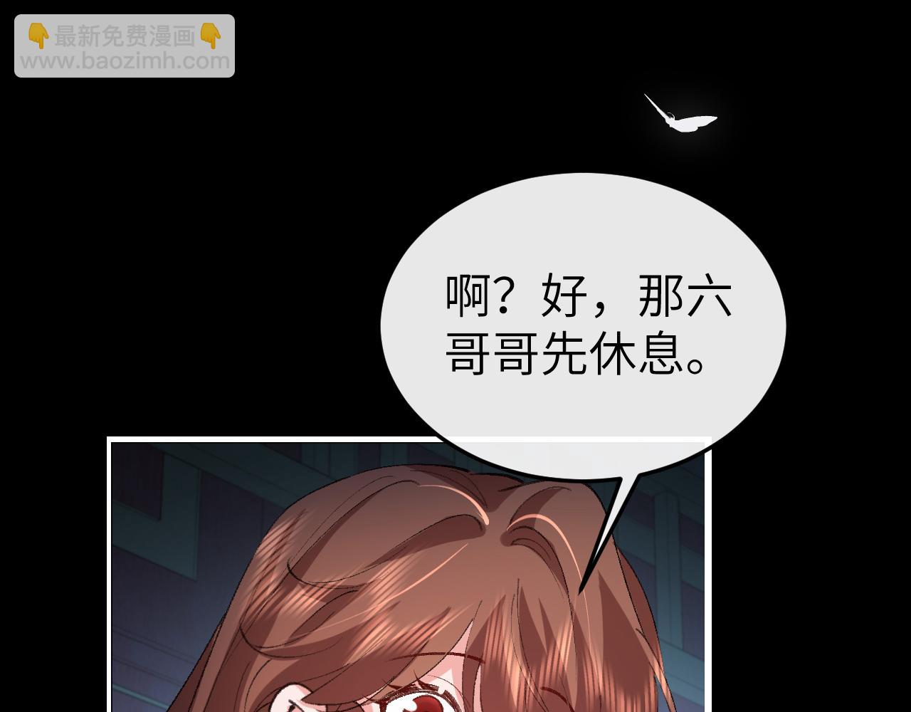 炮灰閨女的生存方式 - 第332話 乖，躺好(1/2) - 4