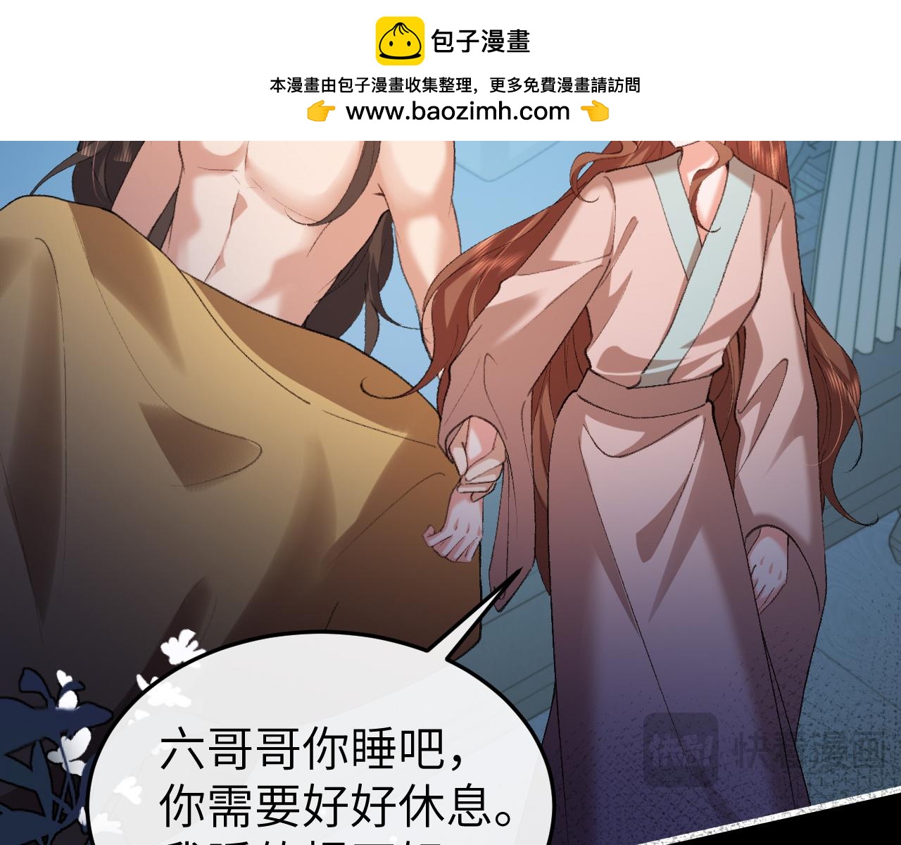 炮灰閨女的生存方式 - 第332話 乖，躺好(1/2) - 7
