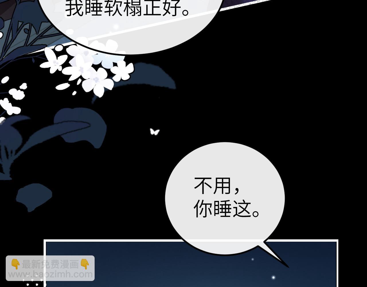 炮灰閨女的生存方式 - 第332話 乖，躺好(1/2) - 8