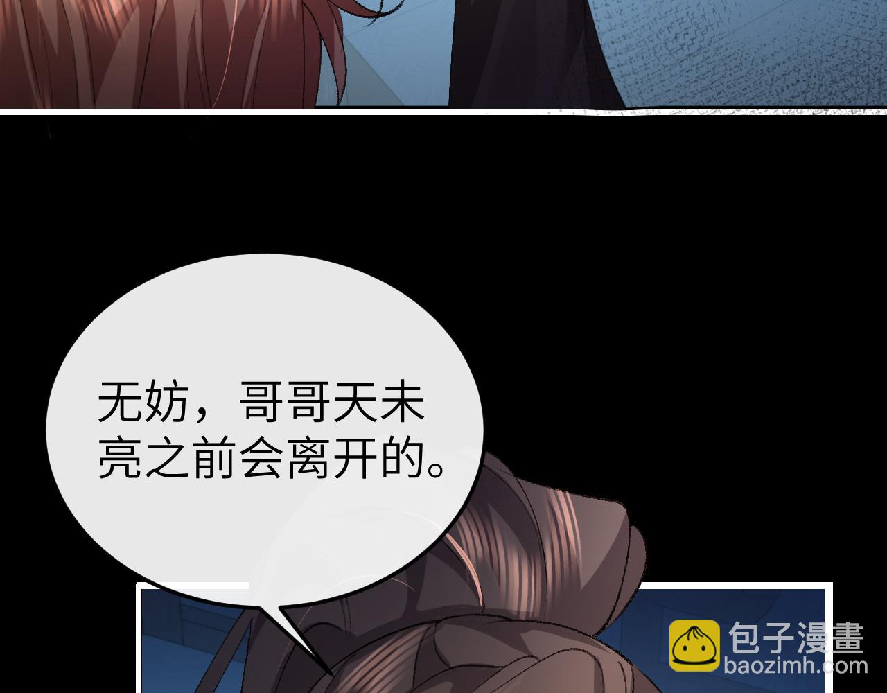 炮灰閨女的生存方式 - 第332話 乖，躺好(1/2) - 4