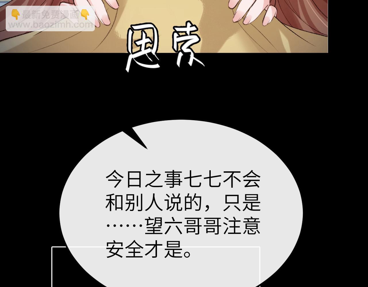 炮灰閨女的生存方式 - 第332話 乖，躺好(1/2) - 2