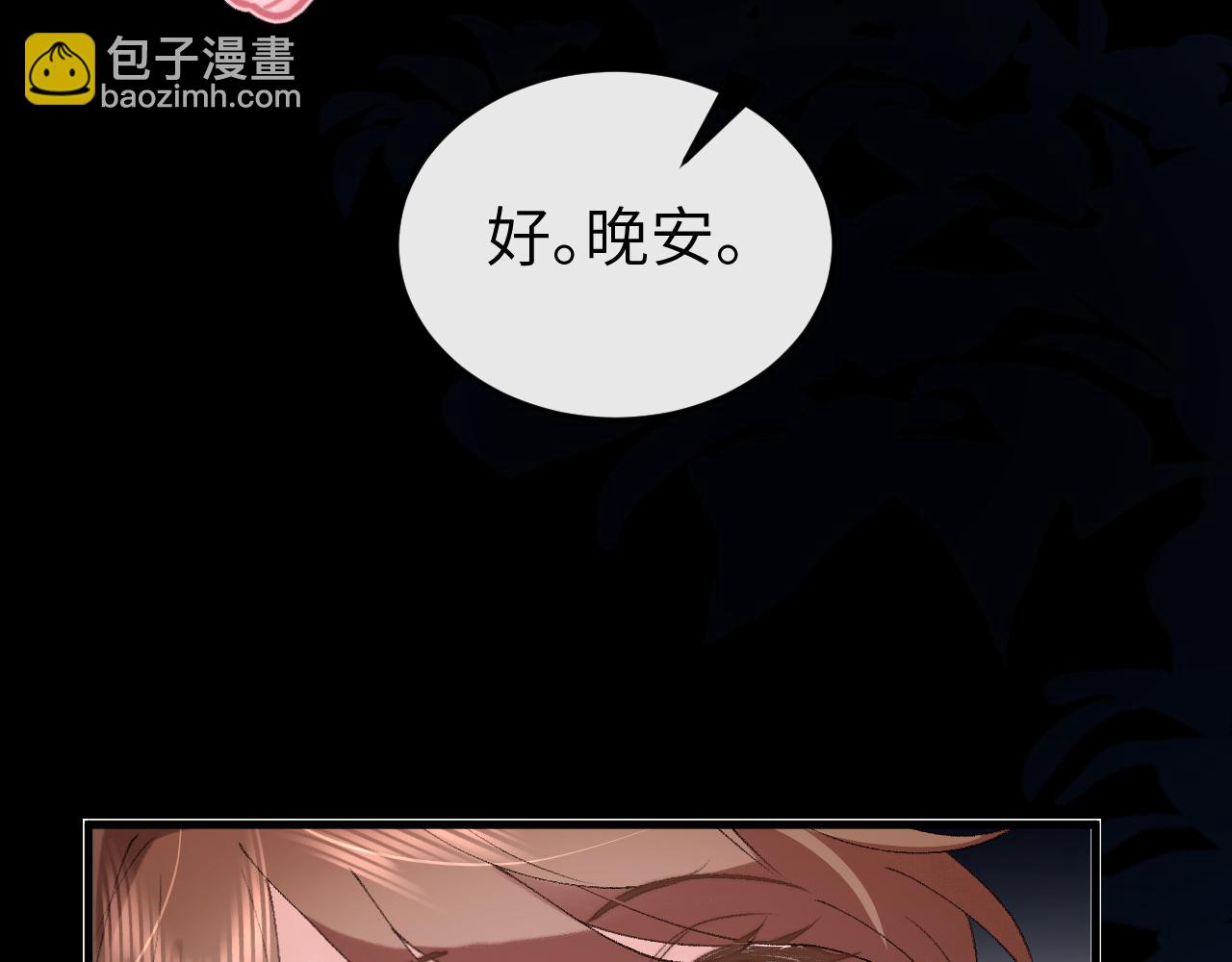 炮灰閨女的生存方式 - 第332話 乖，躺好(1/2) - 5