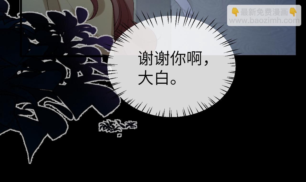 炮灰閨女的生存方式 - 第332話 乖，躺好(1/2) - 7