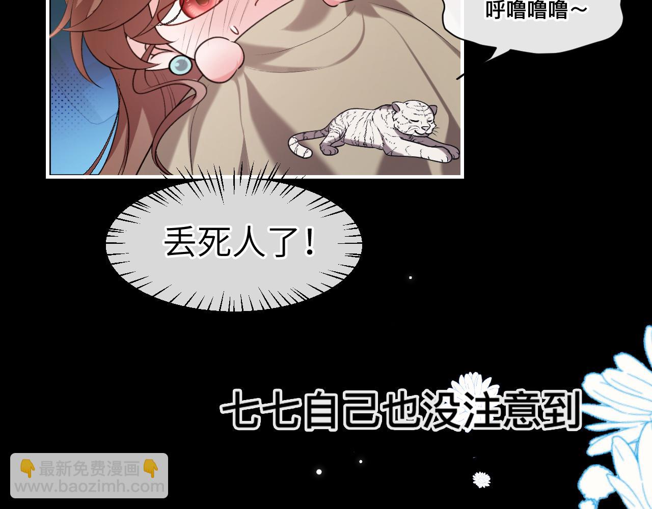 炮灰閨女的生存方式 - 第332話 乖，躺好(1/2) - 1