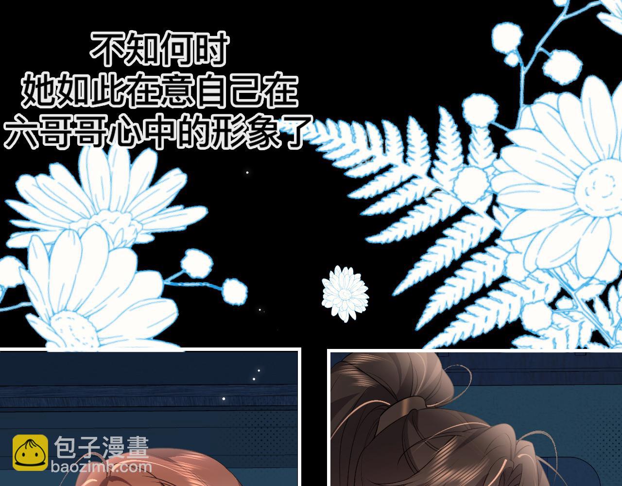 炮灰閨女的生存方式 - 第332話 乖，躺好(1/2) - 2