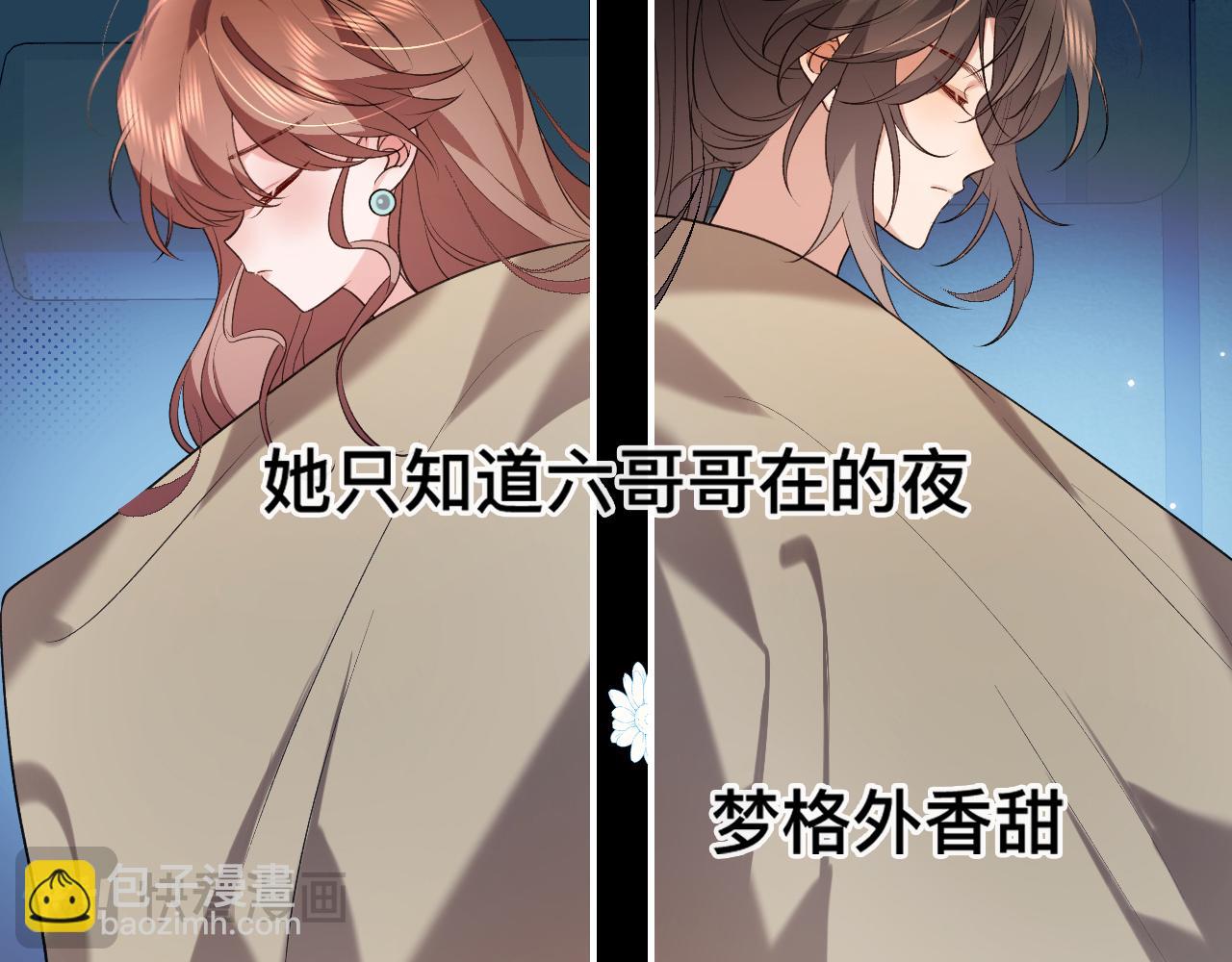 炮灰閨女的生存方式 - 第332話 乖，躺好(1/2) - 3