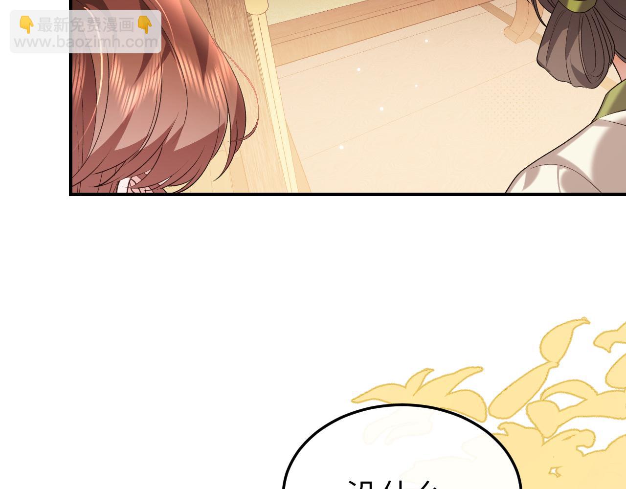 炮灰閨女的生存方式 - 第332話 乖，躺好(1/2) - 1