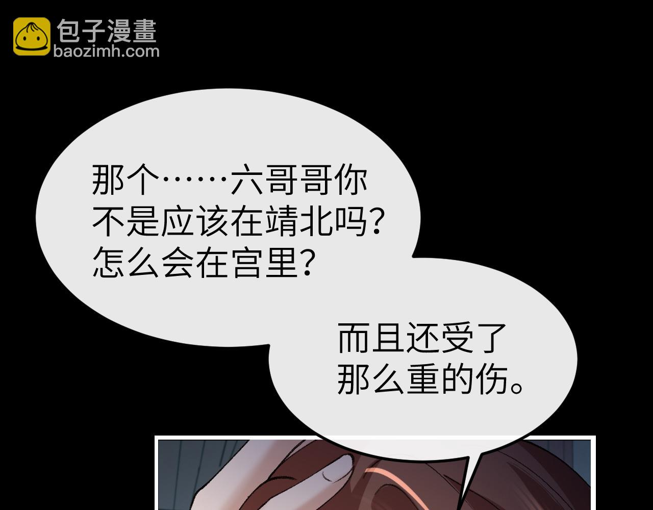 炮灰閨女的生存方式 - 第332話 乖，躺好(1/2) - 5