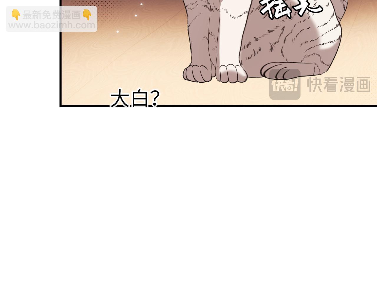 炮灰閨女的生存方式 - 第332話 乖，躺好(2/2) - 1