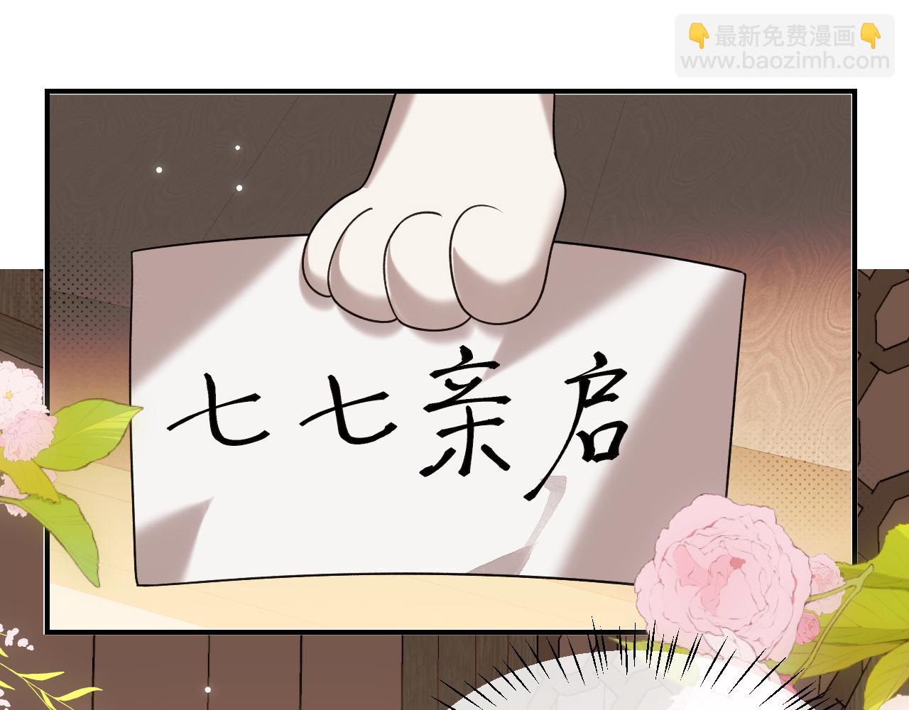 炮灰閨女的生存方式 - 第332話 乖，躺好(2/2) - 2