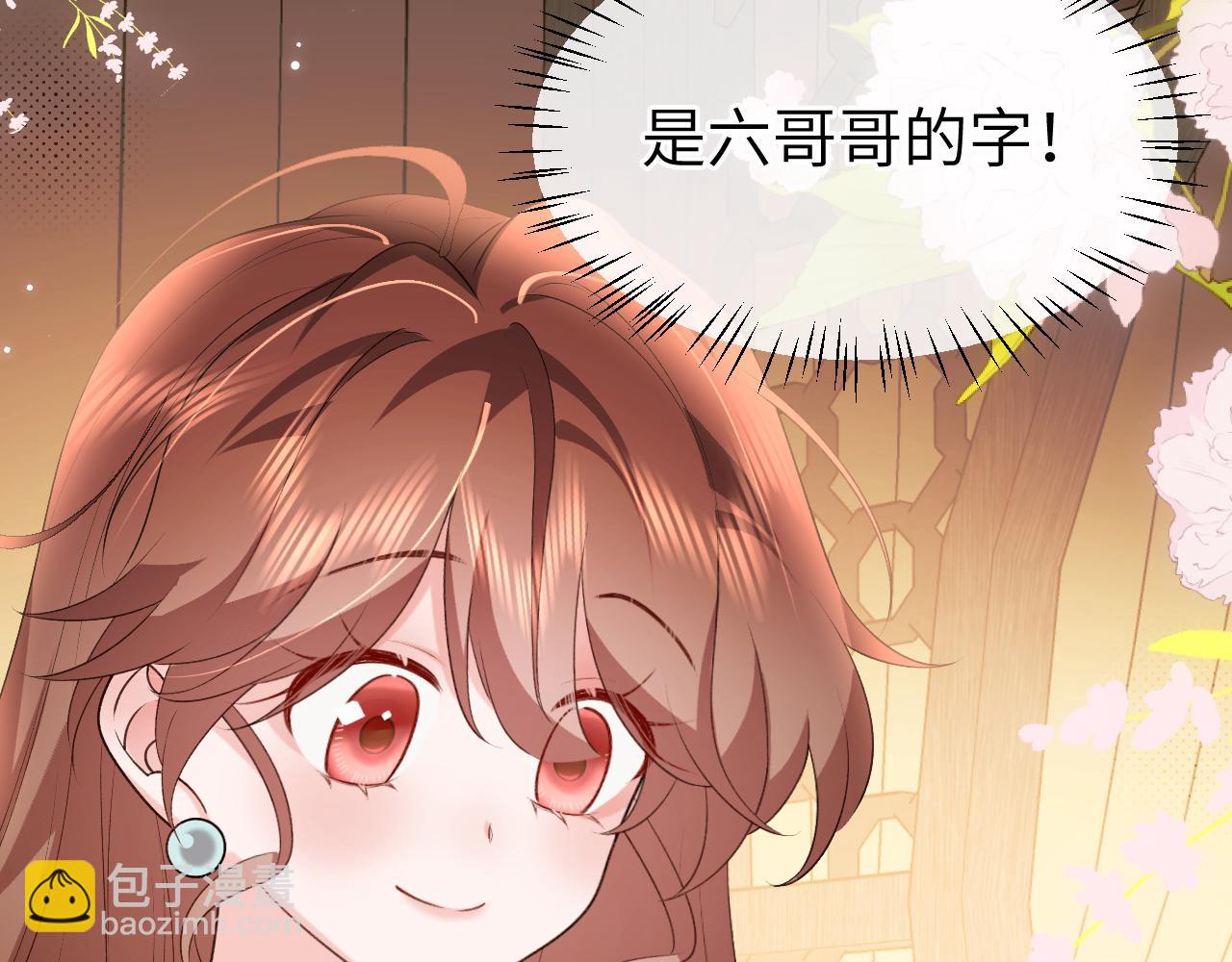 炮灰閨女的生存方式 - 第332話 乖，躺好(2/2) - 3