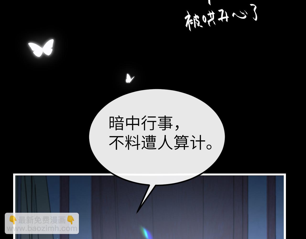 炮灰閨女的生存方式 - 第332話 乖，躺好(1/2) - 7