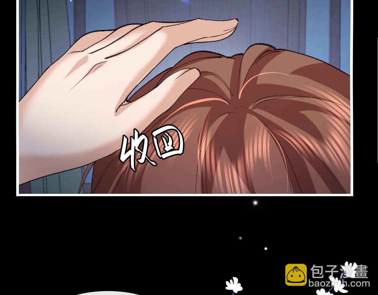 炮灰閨女的生存方式 - 第332話 乖，躺好(1/2) - 8