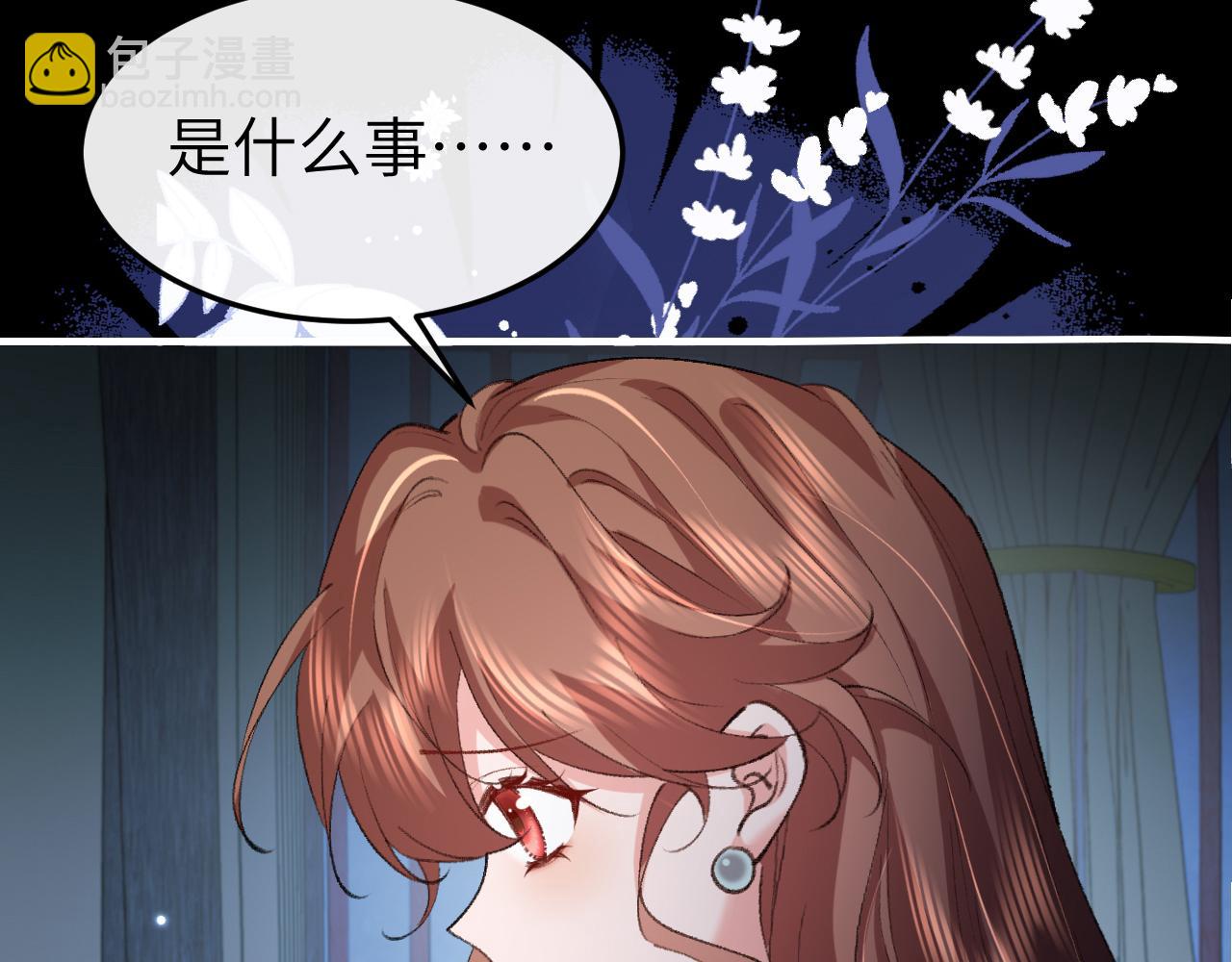 炮灰閨女的生存方式 - 第332話 乖，躺好(1/2) - 1