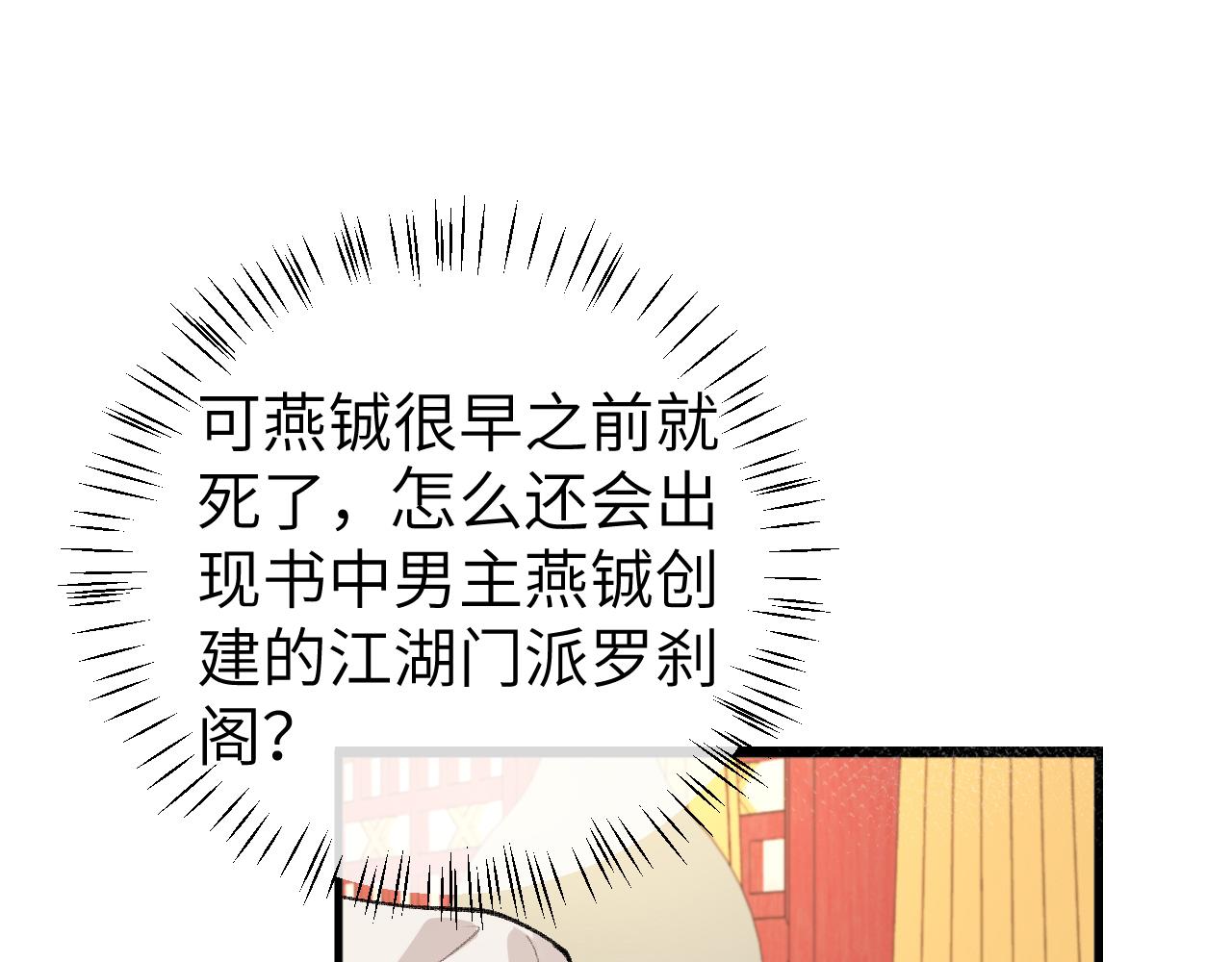 炮灰閨女的生存方式 - 第336話 求姻緣(1/2) - 1