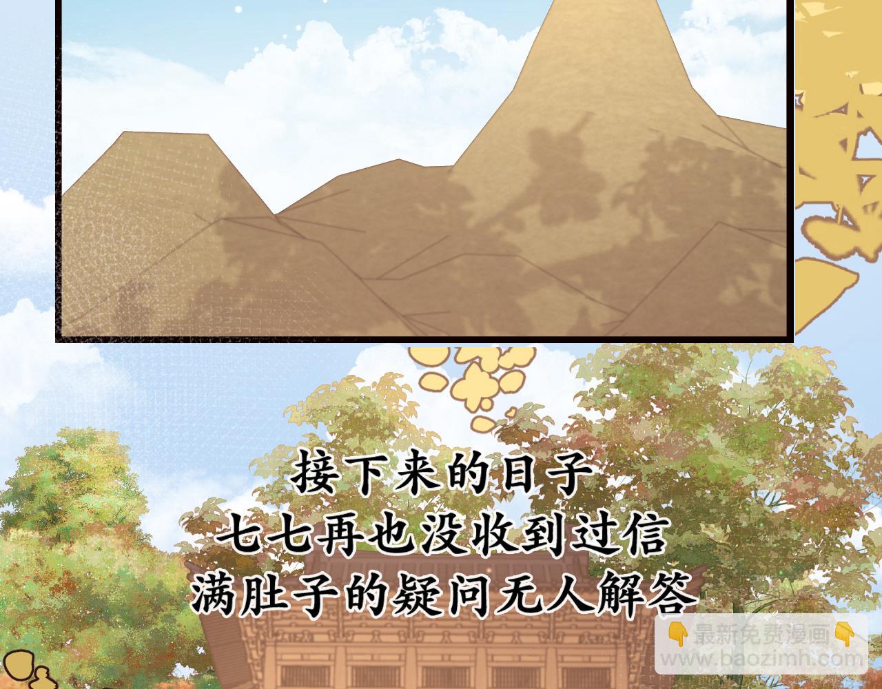 炮灰閨女的生存方式 - 第336話 求姻緣(1/2) - 5