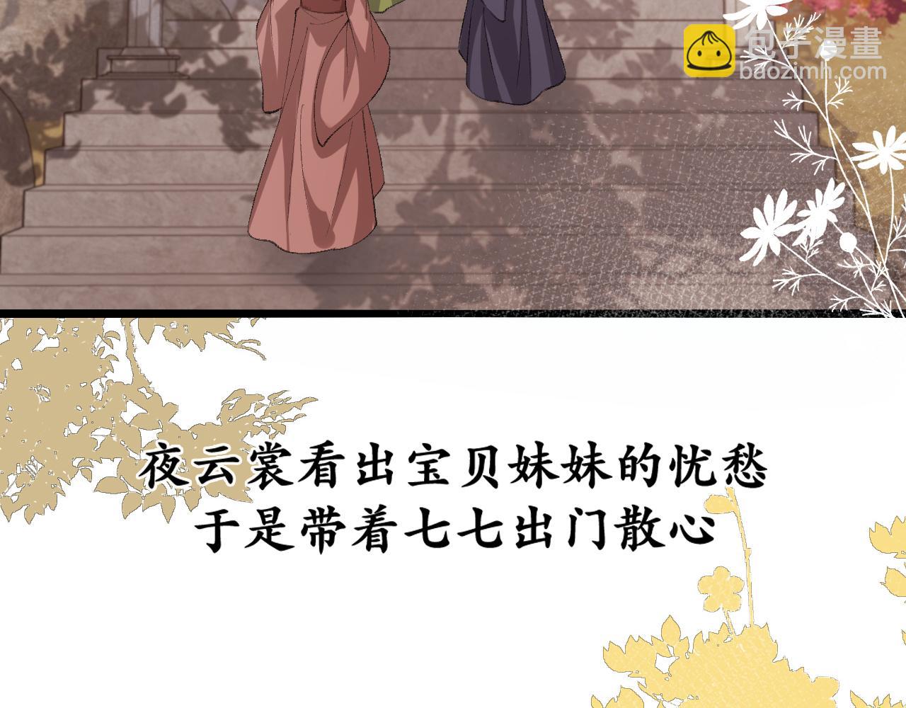 炮灰閨女的生存方式 - 第336話 求姻緣(1/2) - 7