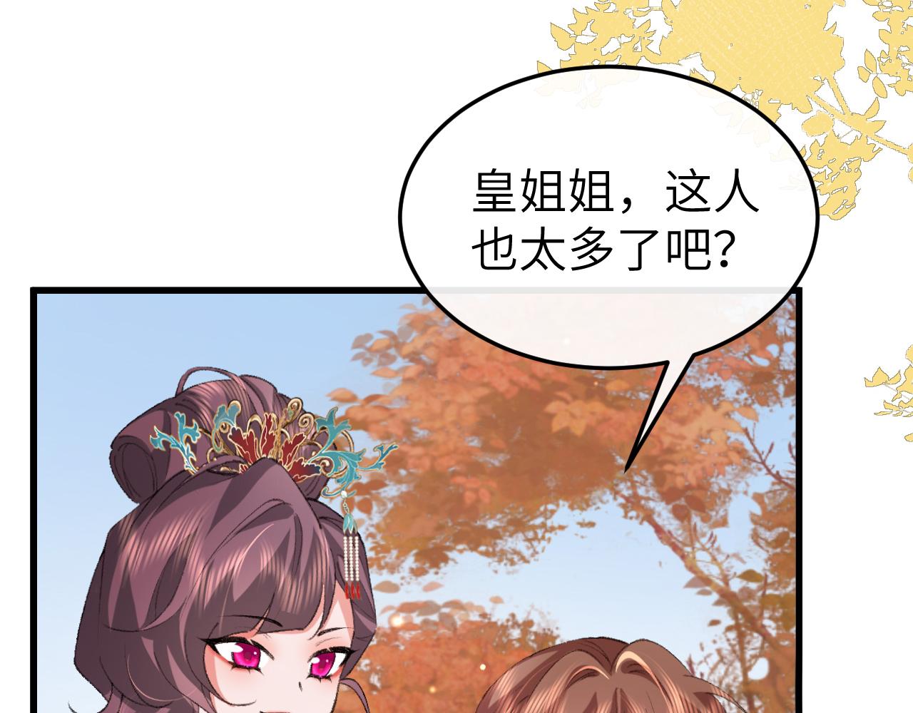 炮灰閨女的生存方式 - 第336話 求姻緣(1/2) - 8