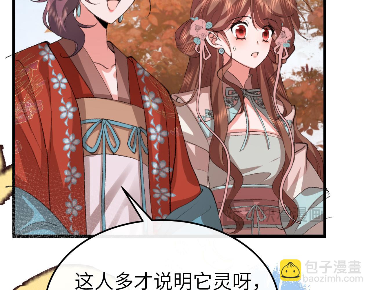 炮灰閨女的生存方式 - 第336話 求姻緣(1/2) - 1