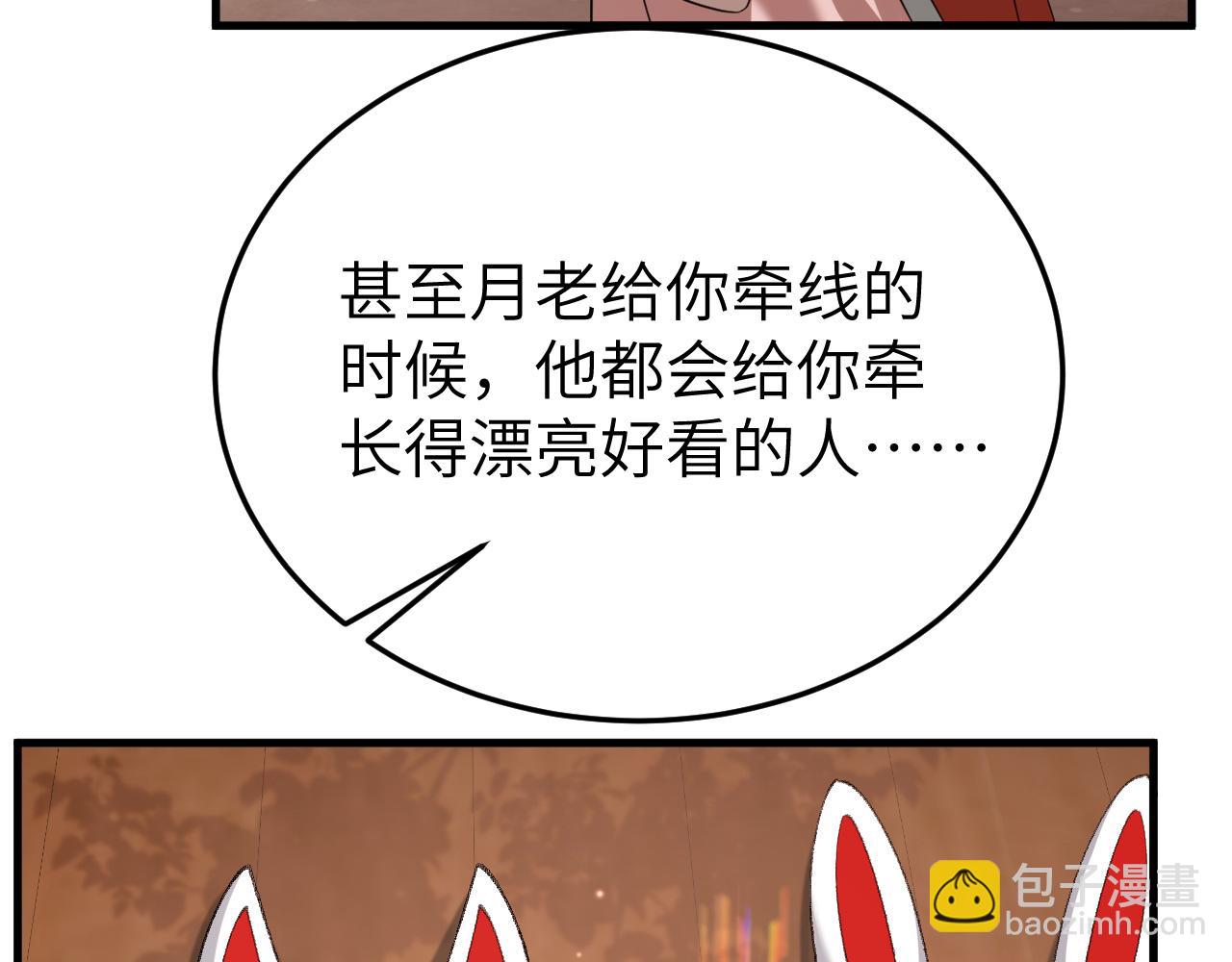 炮灰閨女的生存方式 - 第336話 求姻緣(1/2) - 3