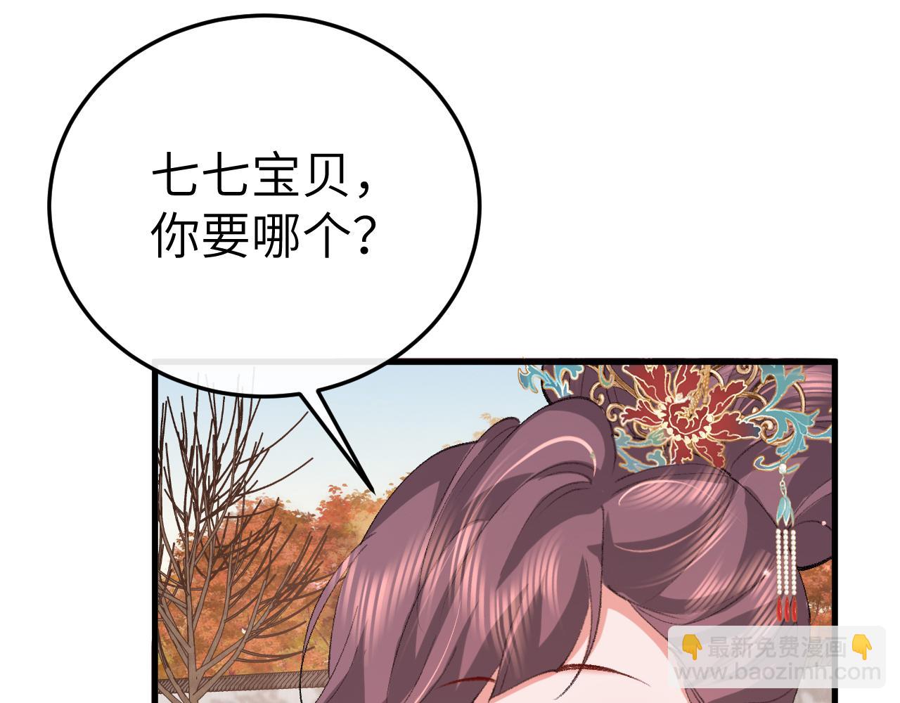 炮灰閨女的生存方式 - 第336話 求姻緣(1/2) - 5