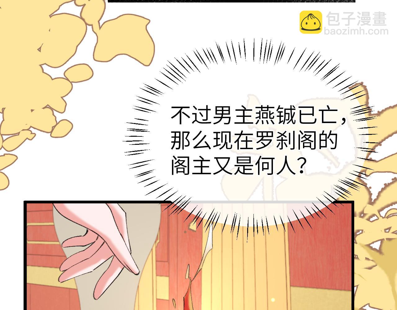 炮灰閨女的生存方式 - 第336話 求姻緣(1/2) - 3
