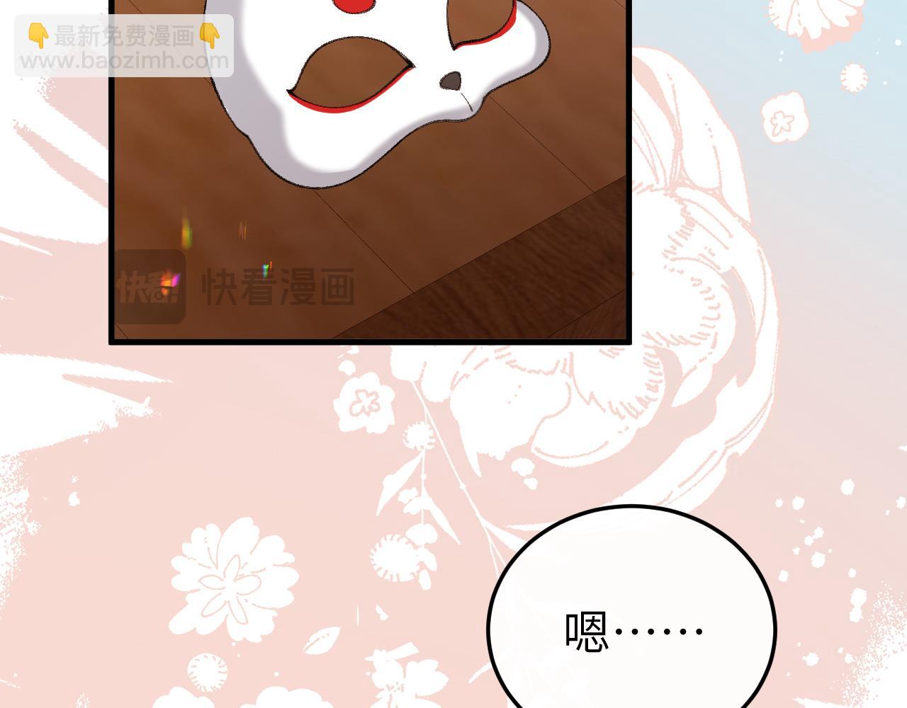 炮灰閨女的生存方式 - 第336話 求姻緣(1/2) - 8