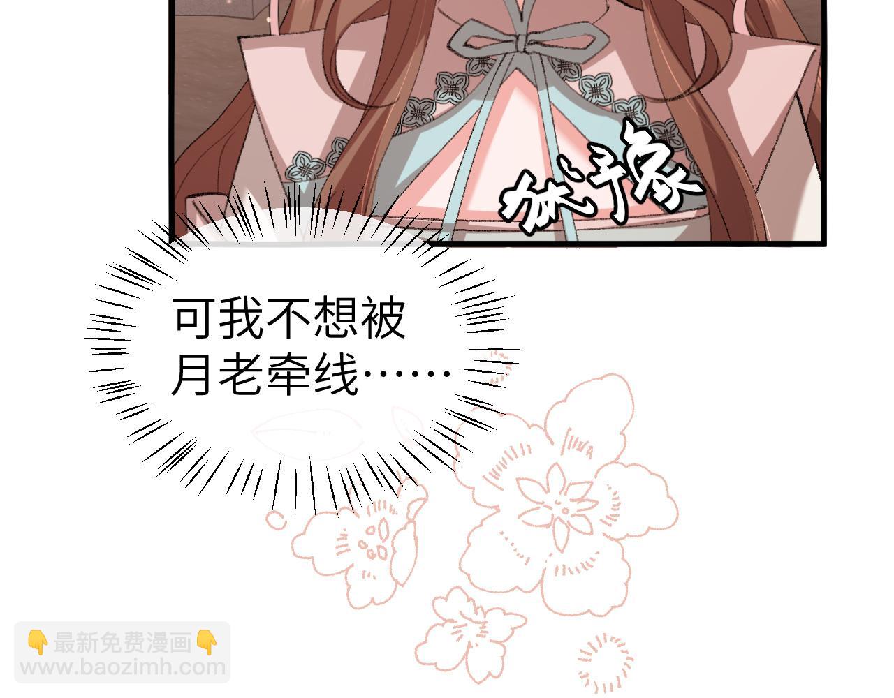 炮灰閨女的生存方式 - 第336話 求姻緣(1/2) - 2