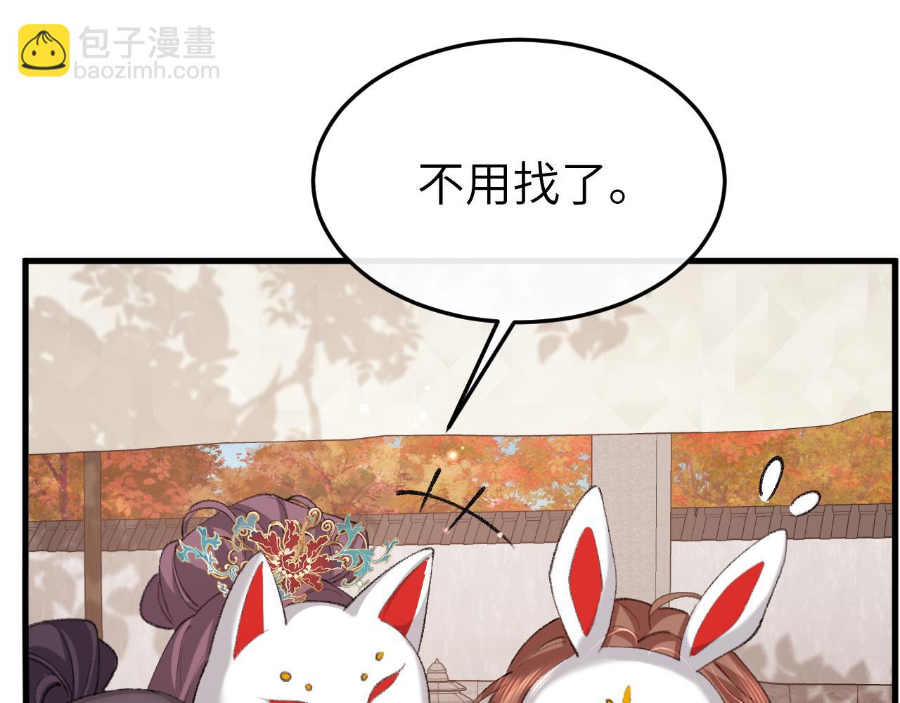 炮灰閨女的生存方式 - 第336話 求姻緣(1/2) - 3