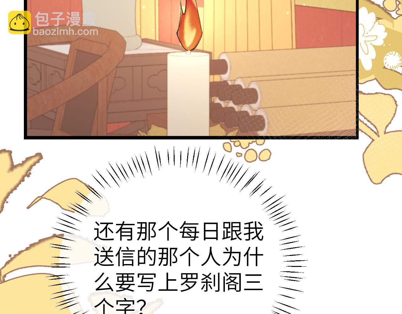 炮灰閨女的生存方式 - 第336話 求姻緣(1/2) - 4