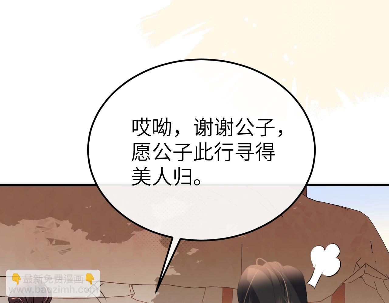 炮灰閨女的生存方式 - 第336話 求姻緣(1/2) - 4