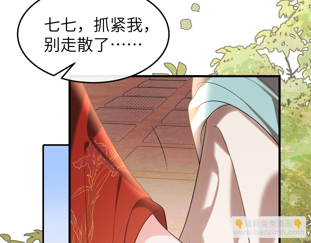 炮灰閨女的生存方式 - 第336話 求姻緣(1/2) - 1