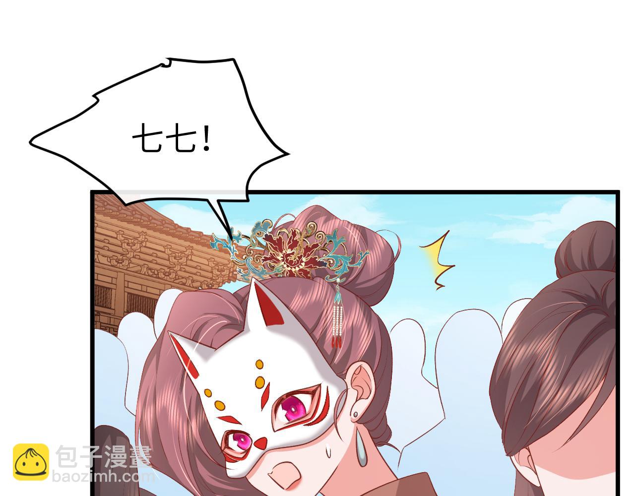 炮灰閨女的生存方式 - 第336話 求姻緣(2/2) - 7