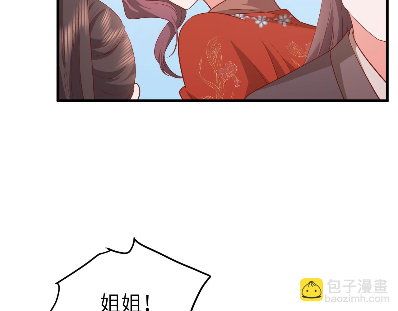 炮灰閨女的生存方式 - 第336話 求姻緣(2/2) - 8