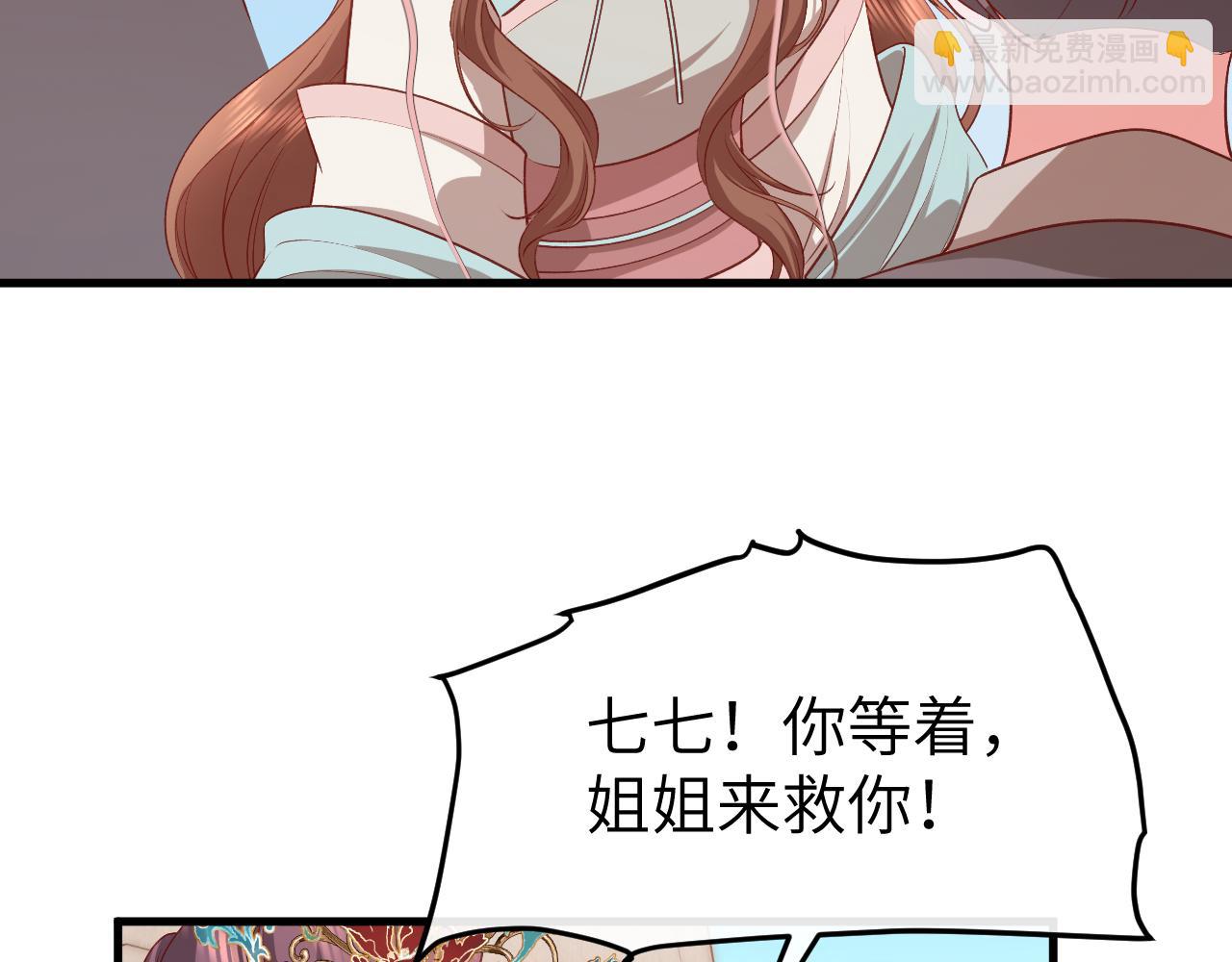 炮灰閨女的生存方式 - 第336話 求姻緣(2/2) - 2